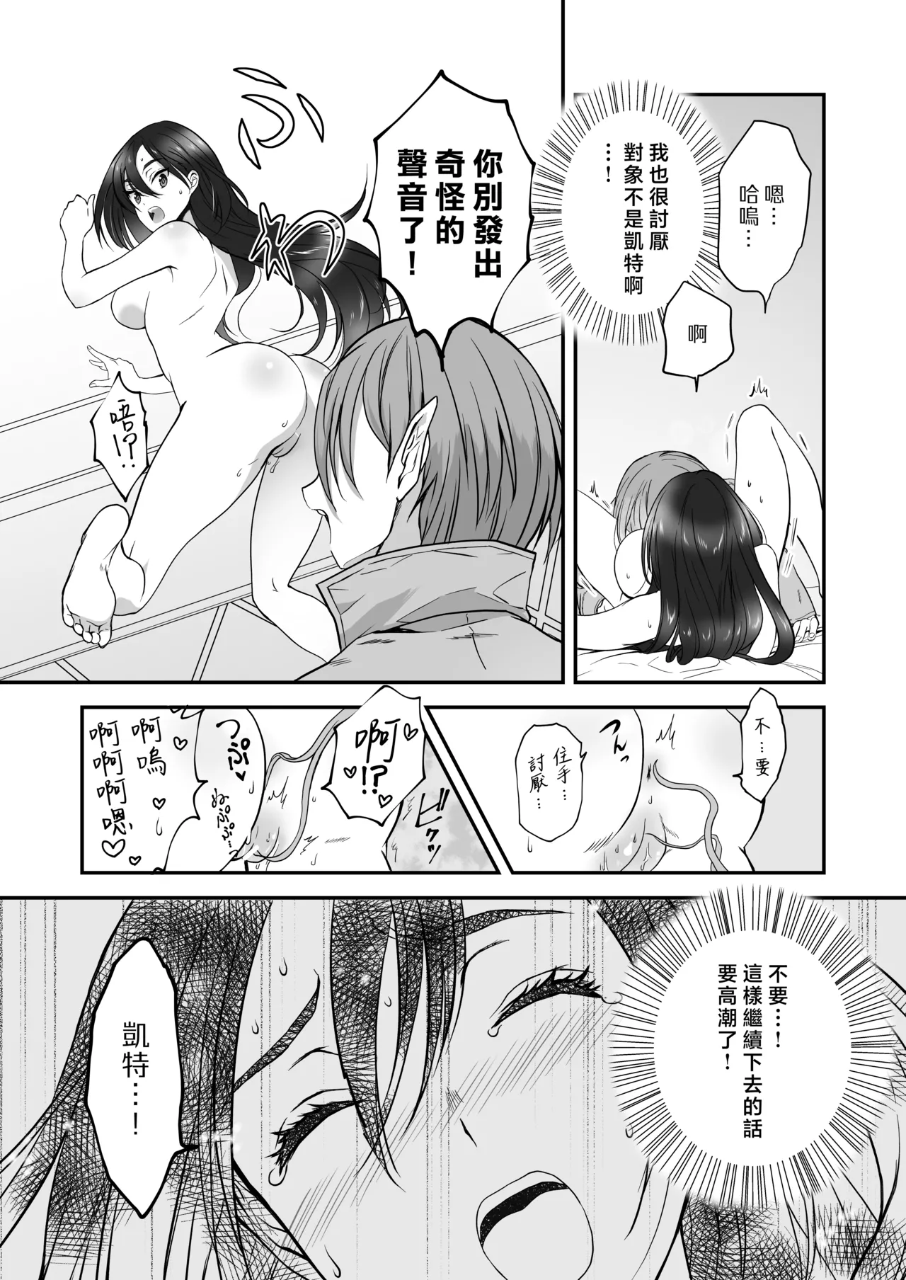 kairaku o shiranai ikemen oresama uchubito ni sekkusu o oshiete mita | 教不知道何为快乐的帅气自大外星人做爱 page 50 original parody - sole female hentai manga - read online free