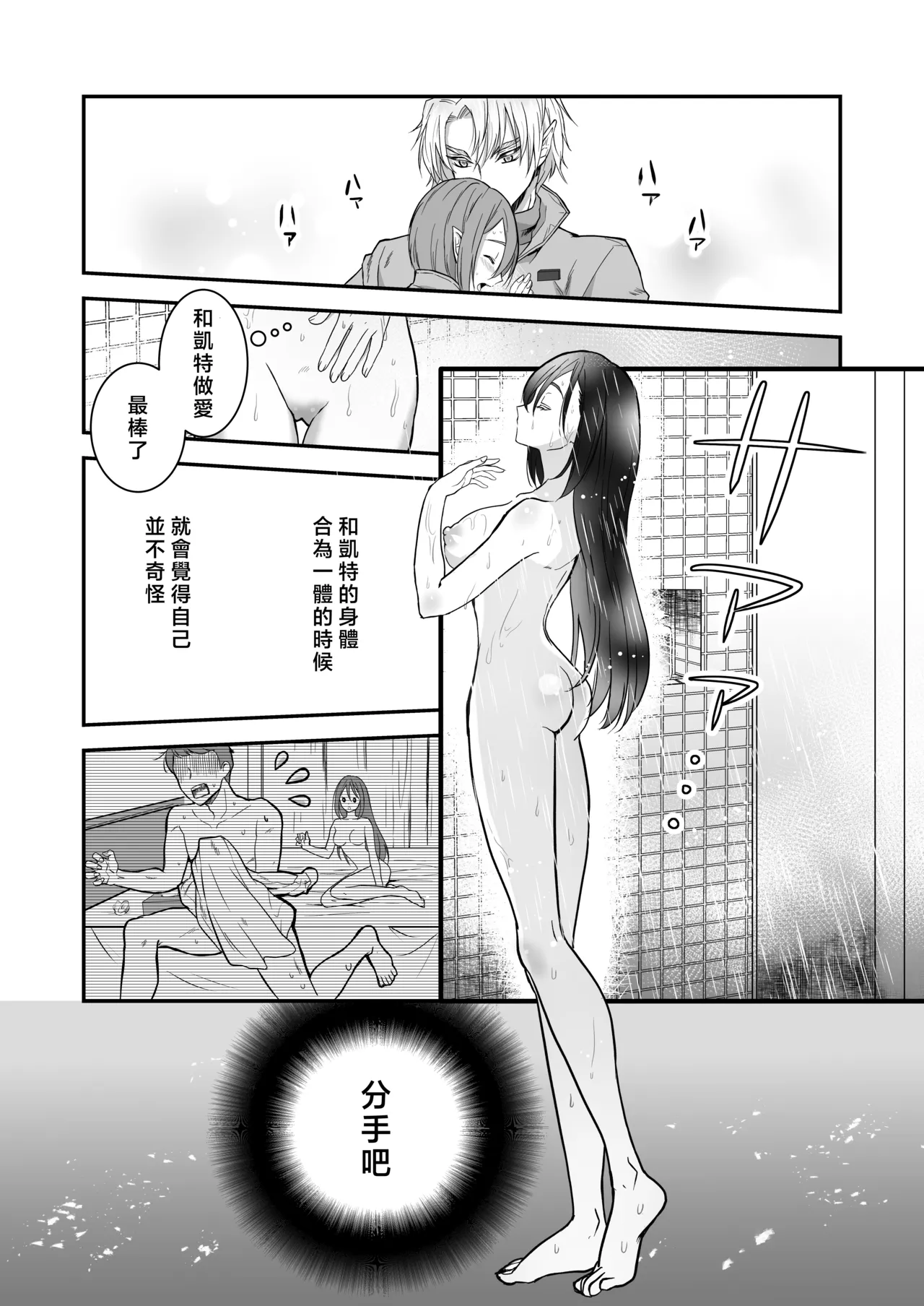 kairaku o shiranai ikemen oresama uchubito ni sekkusu o oshiete mita | 教不知道何为快乐的帅气自大外星人做爱 page 69 original parody - sole female hentai manga - read online free