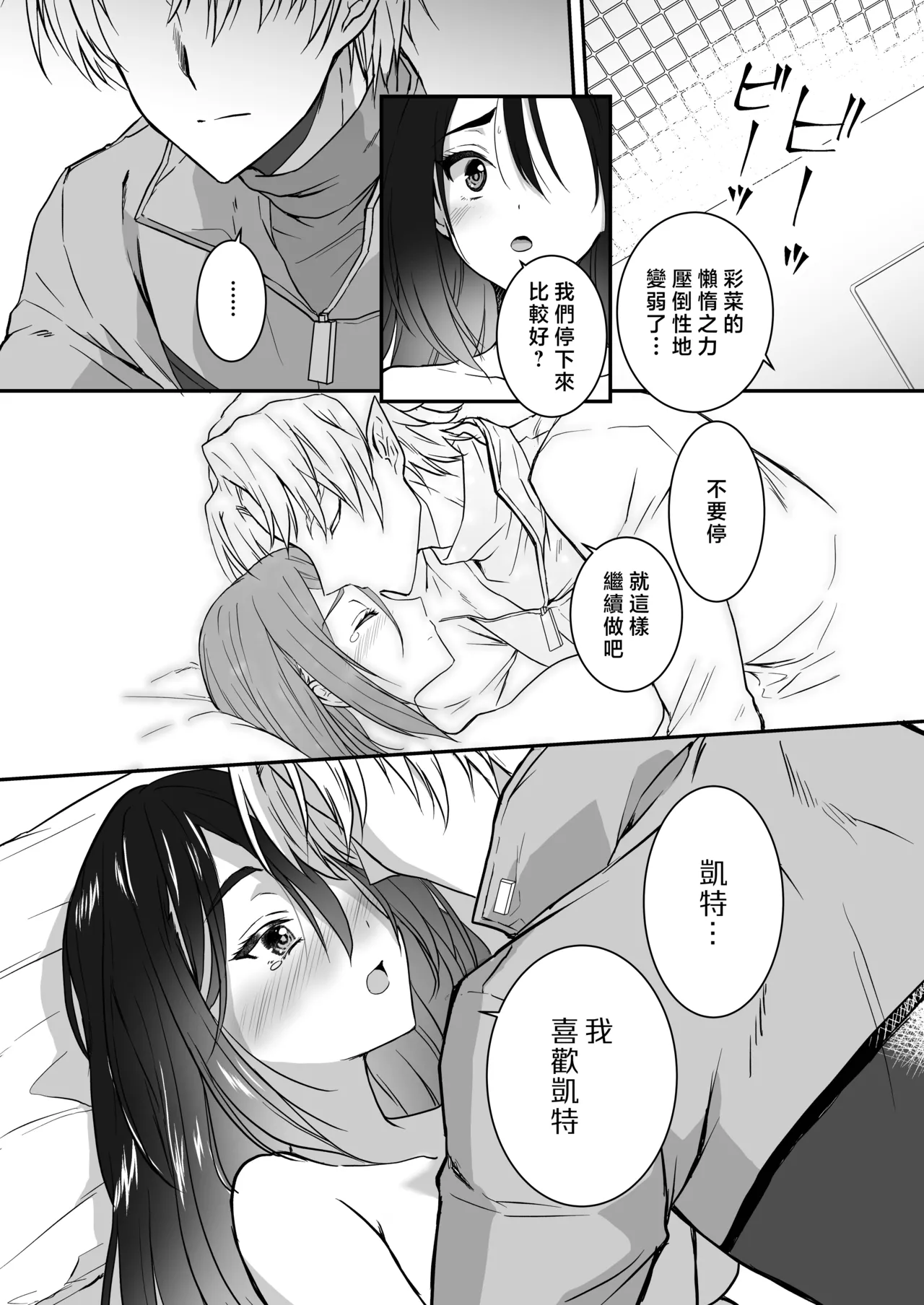 kairaku o shiranai ikemen oresama uchubito ni sekkusu o oshiete mita | 教不知道何为快乐的帅气自大外星人做爱 page 83 original parody - sole female hentai manga - read online free