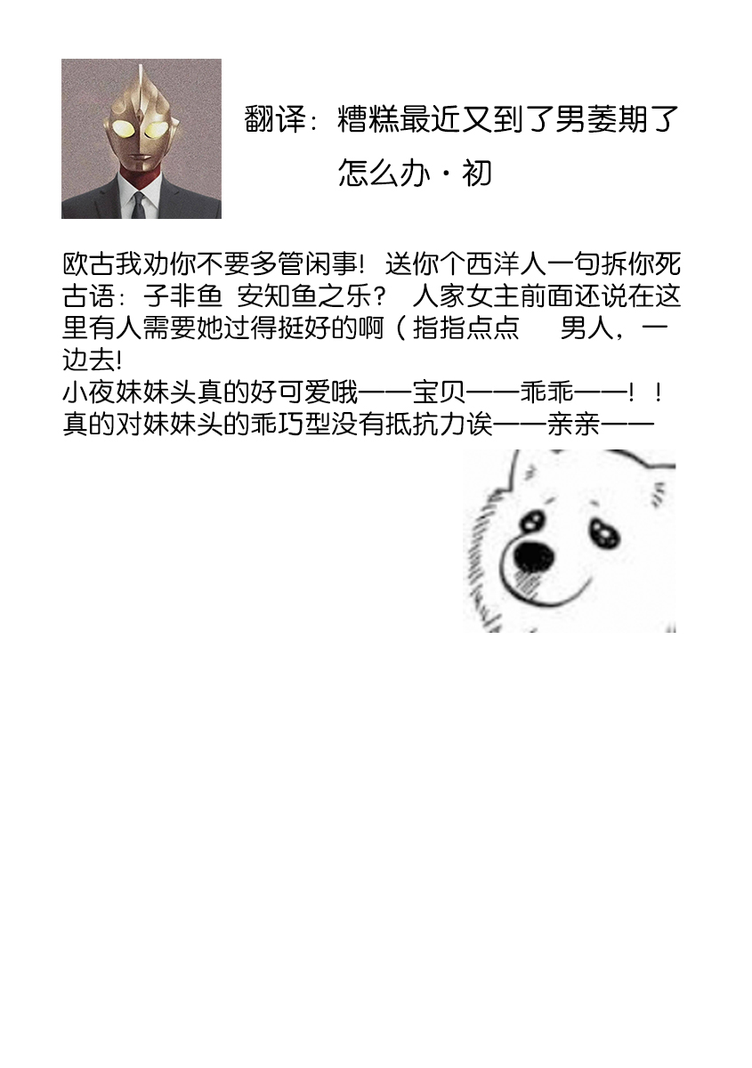 [Miyazaki Uno] Zetsurin Oni no Ikenie Zuma ~Haramu made Sosogarete...~ | 绝伦鬼的祭品新娘～向里面注射到怀孕为止…～ 1-9 [Chinese] [莉赛特汉化组] page 112 - oni full censorship hentai manga - read online free