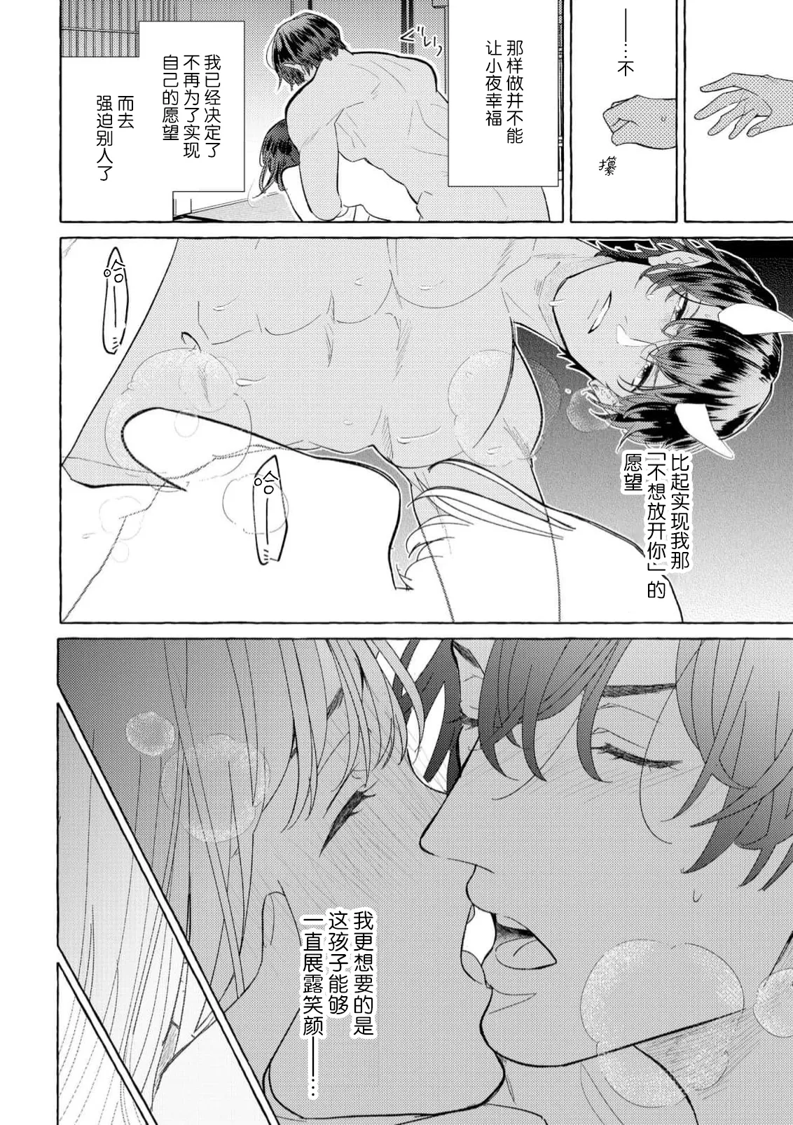 [Miyazaki Uno] Zetsurin Oni no Ikenie Zuma ~Haramu made Sosogarete...~ | 绝伦鬼的祭品新娘～向里面注射到怀孕为止…～ 1-9 [Chinese] [莉赛特汉化组] page 153 - oni full censorship hentai manga - read online free