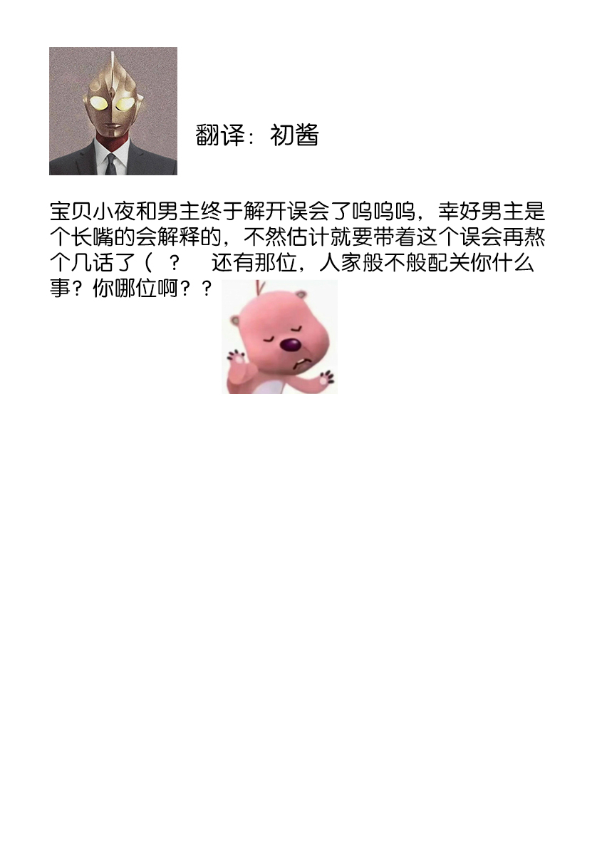 [Miyazaki Uno] Zetsurin Oni no Ikenie Zuma ~Haramu made Sosogarete...~ | 绝伦鬼的祭品新娘～向里面注射到怀孕为止…～ 1-9 [Chinese] [莉赛特汉化组] page 167 - oni full censorship hentai manga - read online free