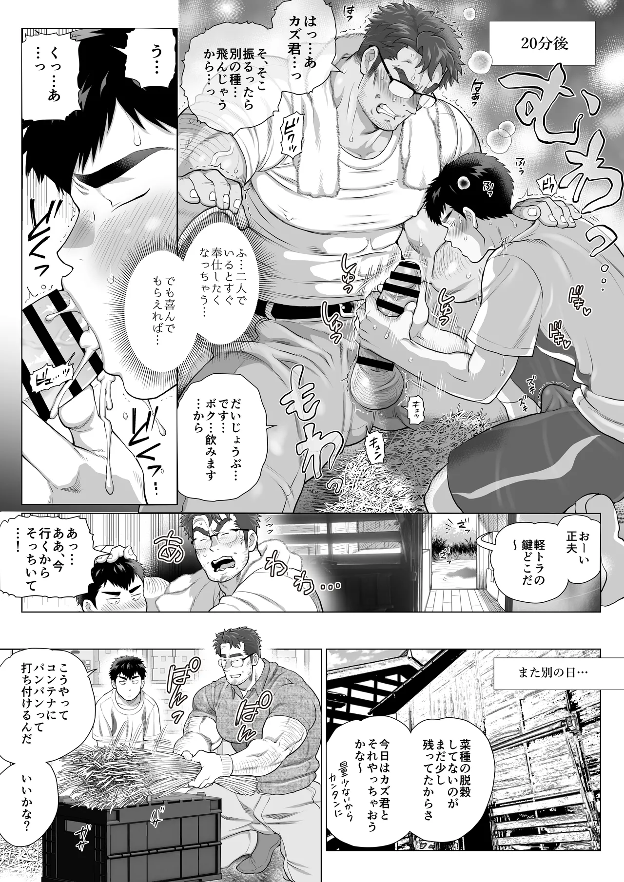 [Compressed file] National Parent (male) Appreciation Day 2 - Page 10