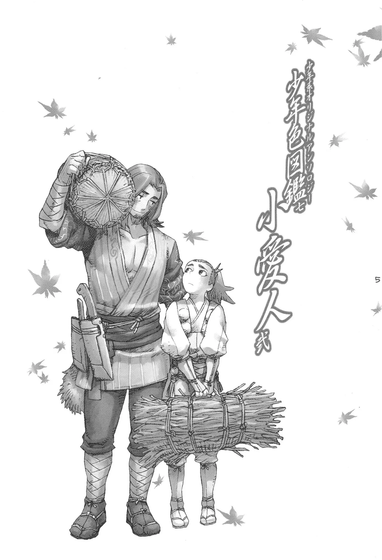 Shounen Iro Zukan 7 - Page 4