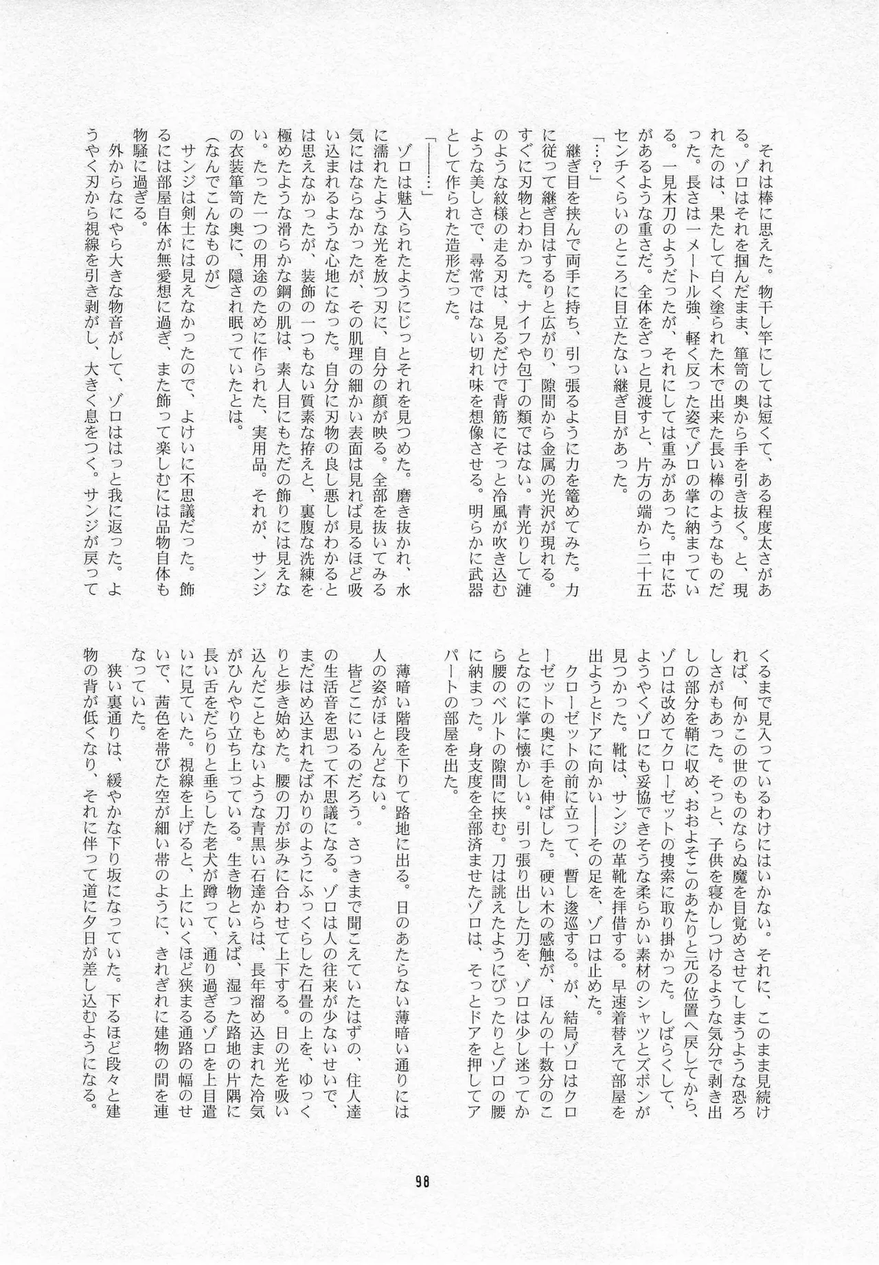 葛餡 page 100 one piece parody - males only hentai manga - read online free
