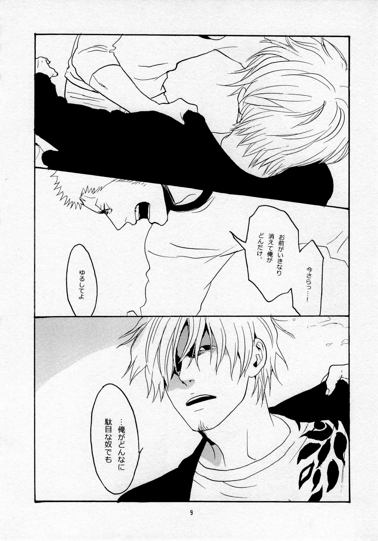 葛餡 page 11 one piece parody - males only hentai manga - read online free