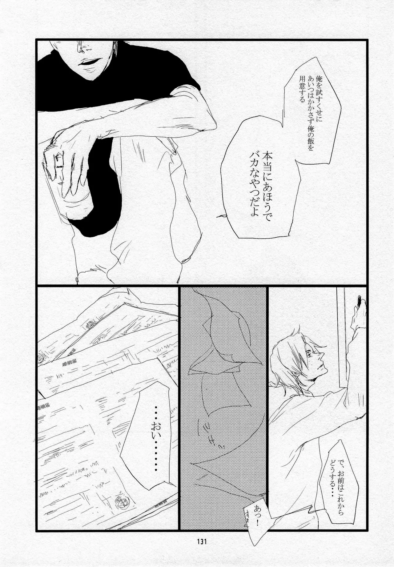 葛餡 page 133 one piece parody - males only hentai manga - read online free