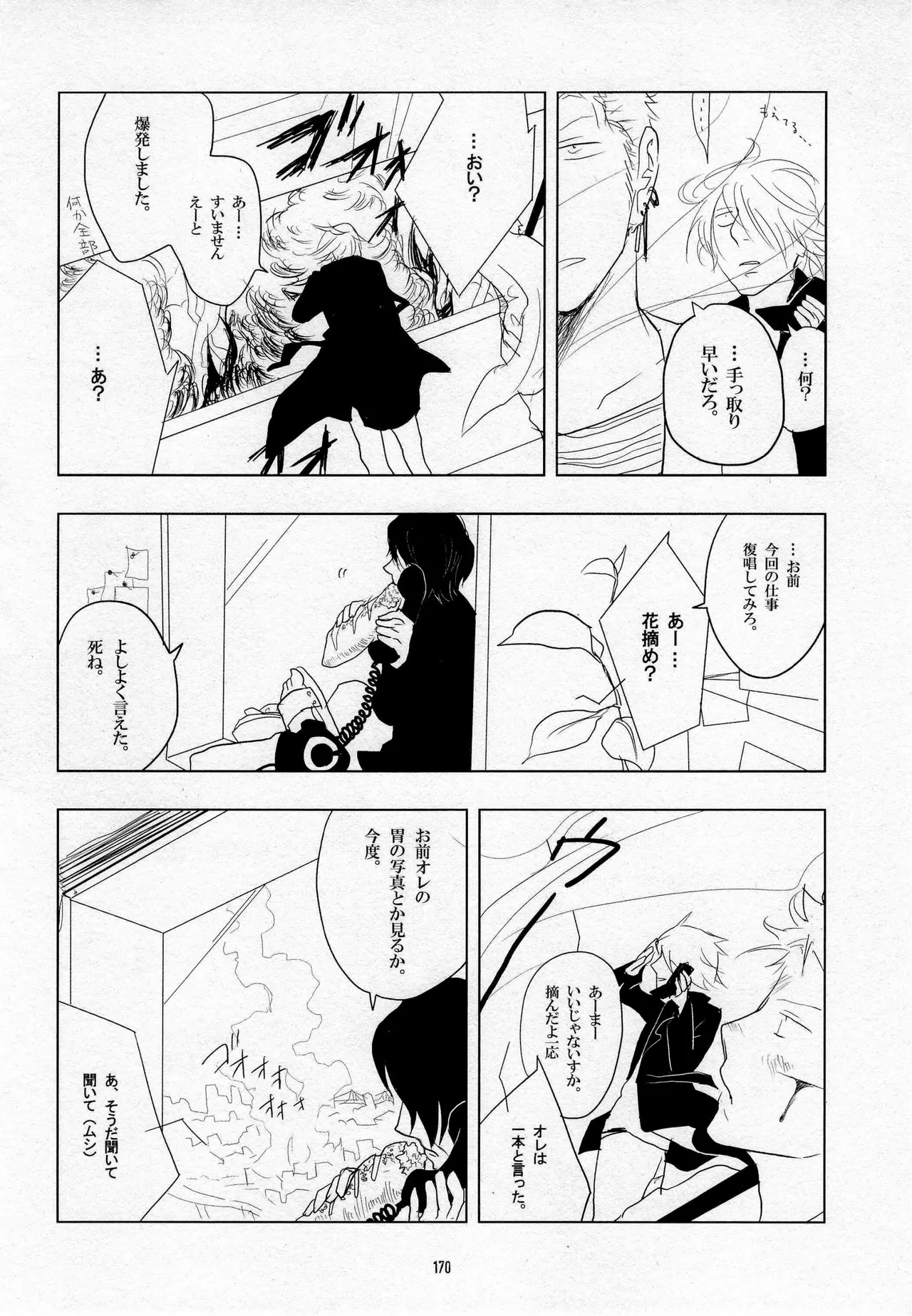 葛餡 page 172 one piece parody - males only hentai manga - read online free