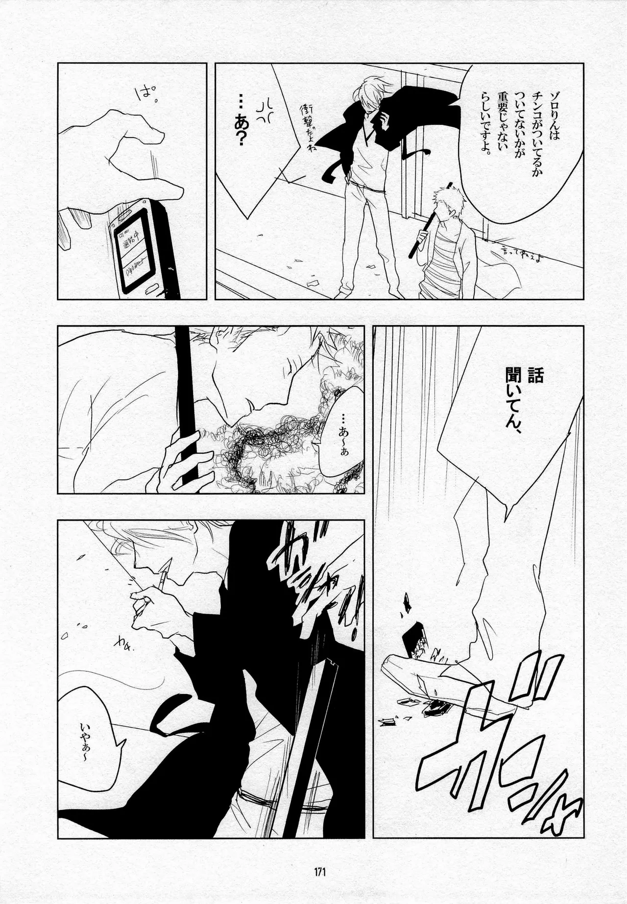 葛餡 page 173 one piece parody - males only hentai manga - read online free