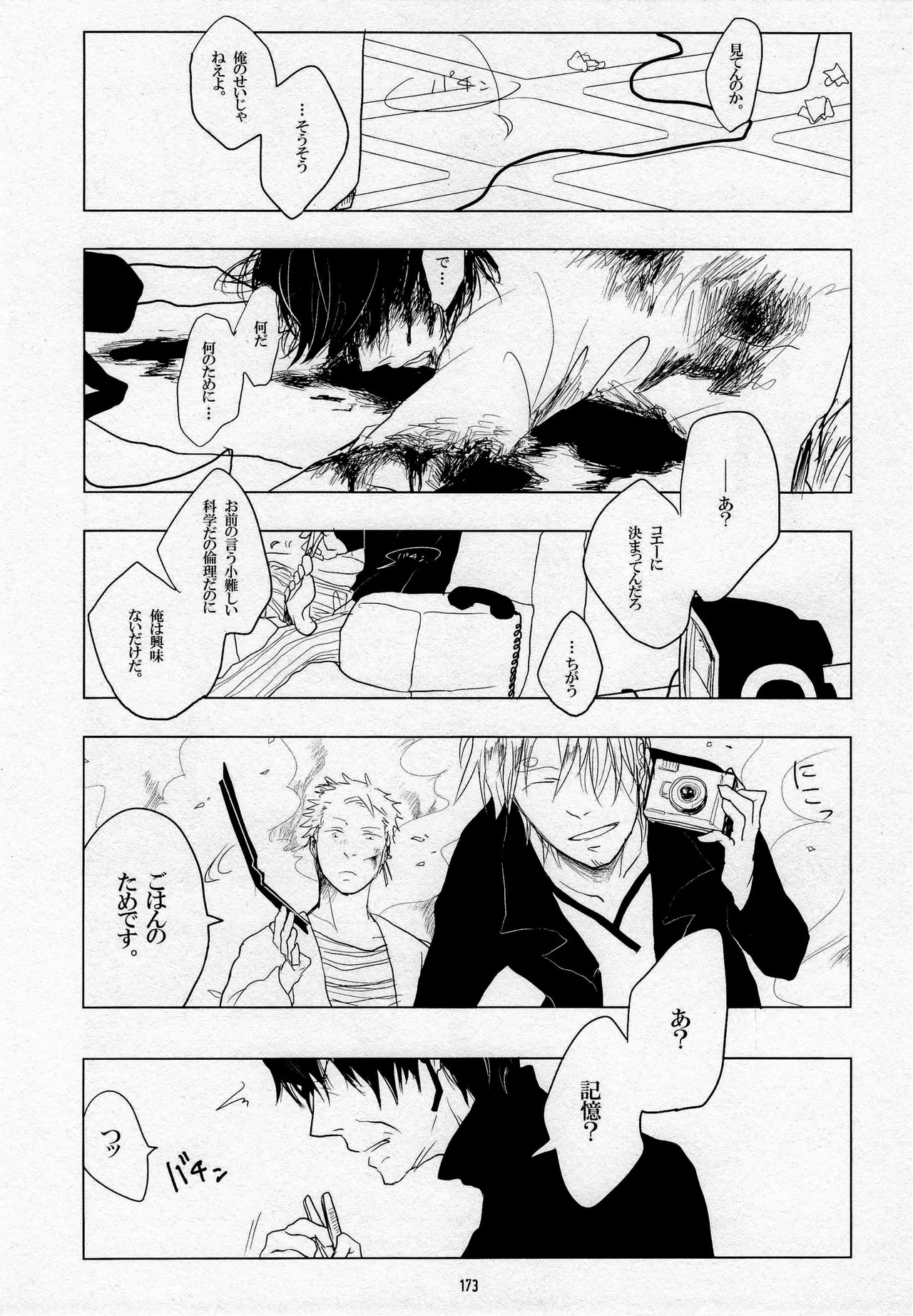 葛餡 page 175 one piece parody - males only hentai manga - read online free