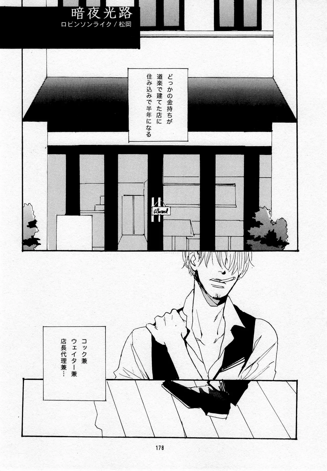 葛餡 page 180 one piece parody - males only hentai manga - read online free