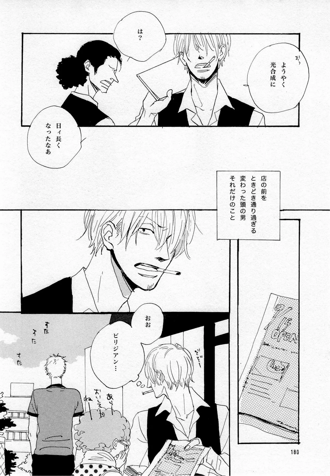 葛餡 page 182 one piece parody - males only hentai manga - read online free