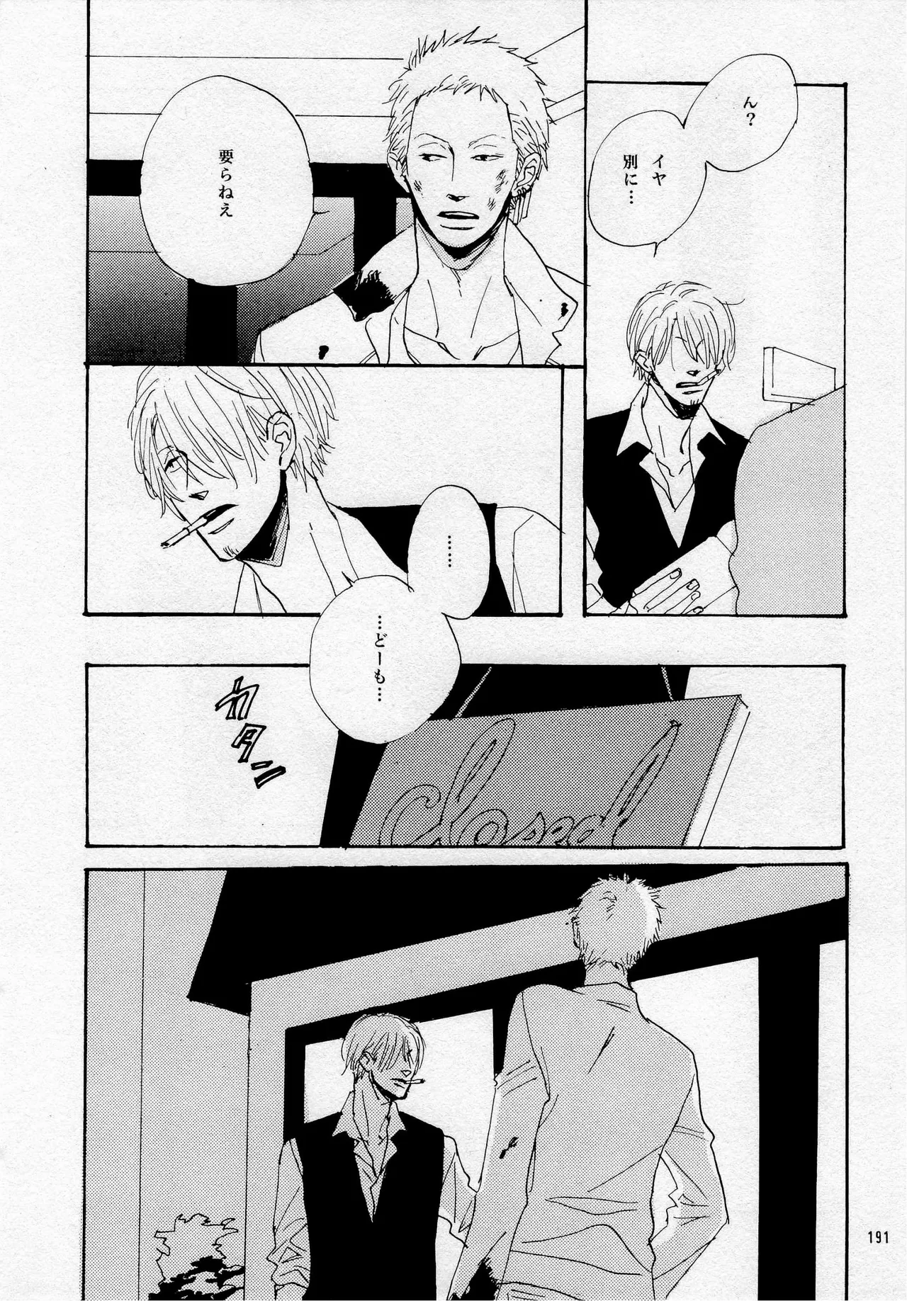 葛餡 page 193 one piece parody - males only hentai manga - read online free