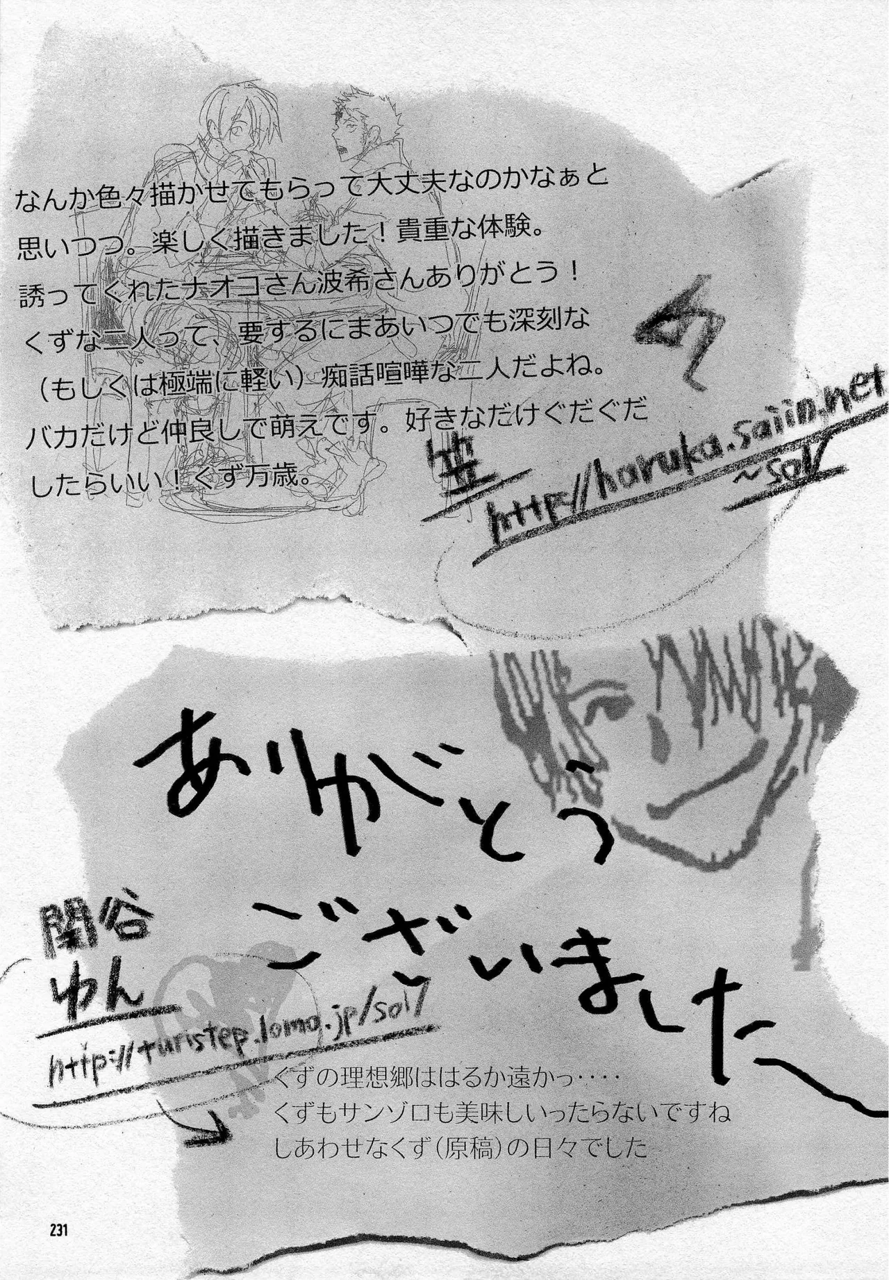 葛餡 page 233 one piece parody - males only hentai manga - read online free