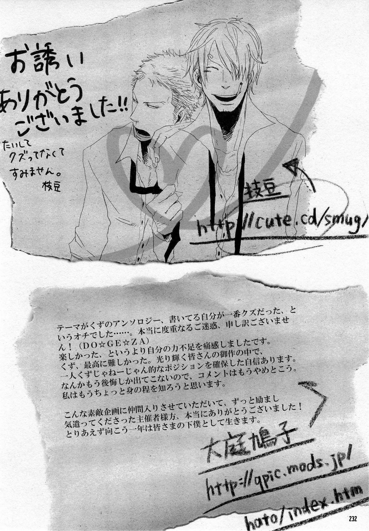 葛餡 page 234 one piece parody - males only hentai manga - read online free