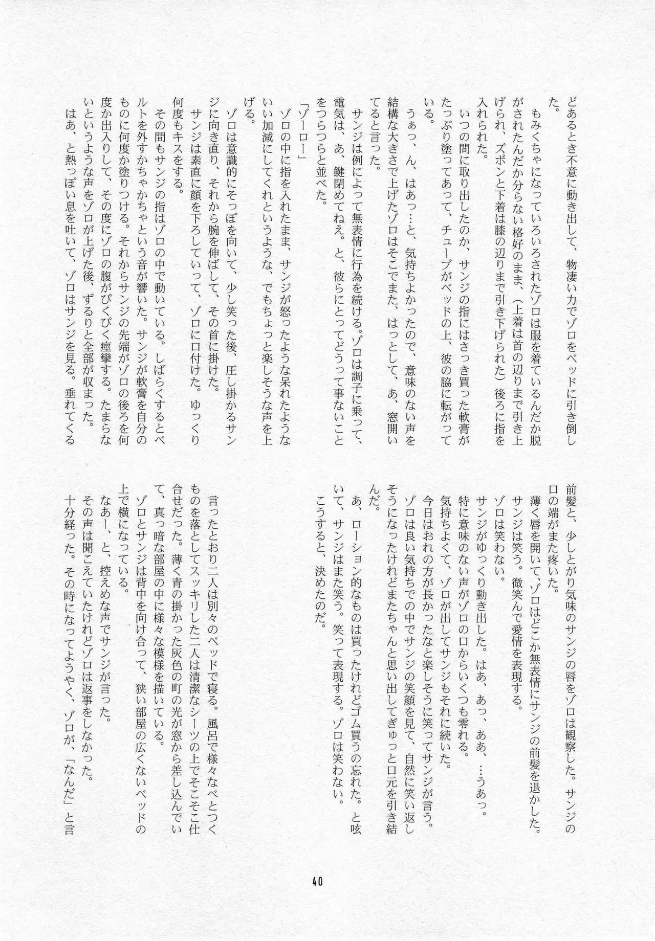 葛餡 page 42 one piece parody - males only hentai manga - read online free