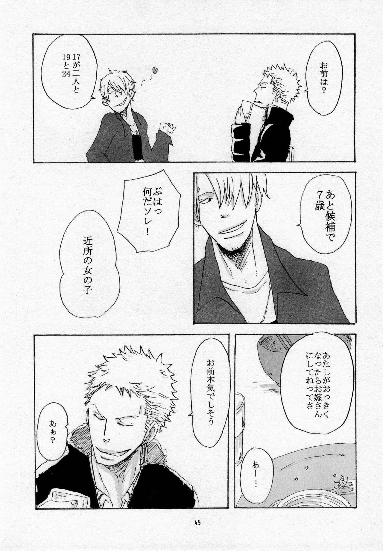 葛餡 page 51 one piece parody - males only hentai manga - read online free