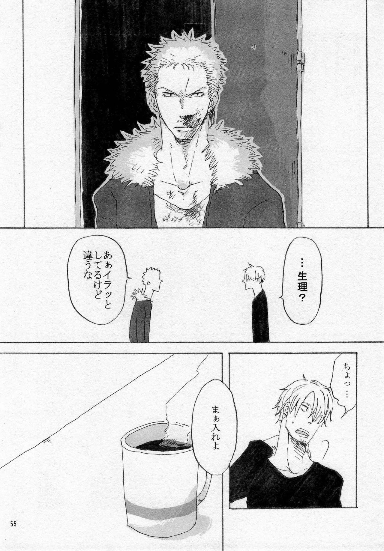 葛餡 page 57 one piece parody - males only hentai manga - read online free