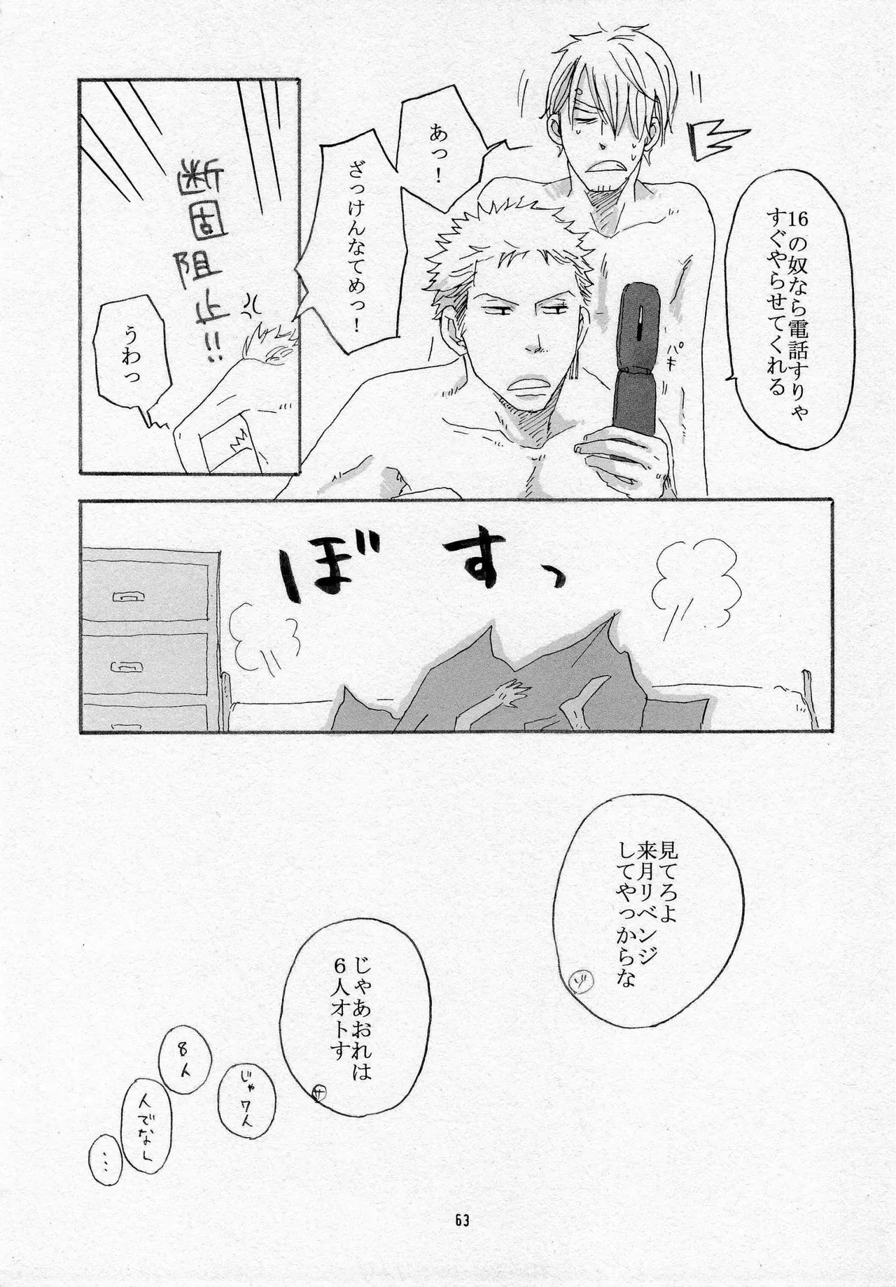 葛餡 page 65 one piece parody - males only hentai manga - read online free