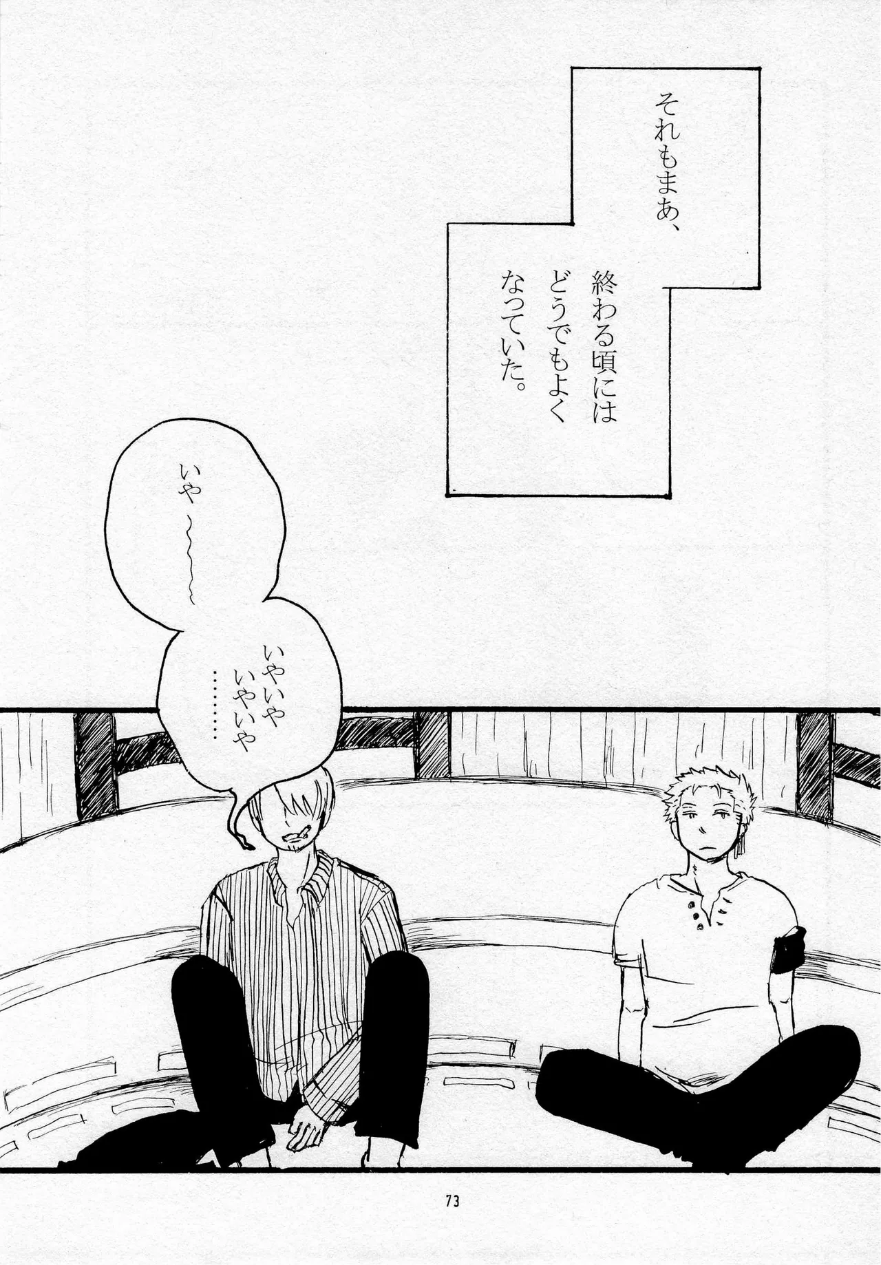 葛餡 page 75 one piece parody - males only hentai manga - read online free