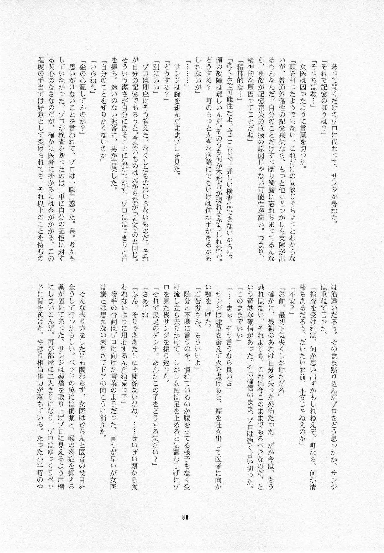 葛餡 page 90 one piece parody - males only hentai manga - read online free