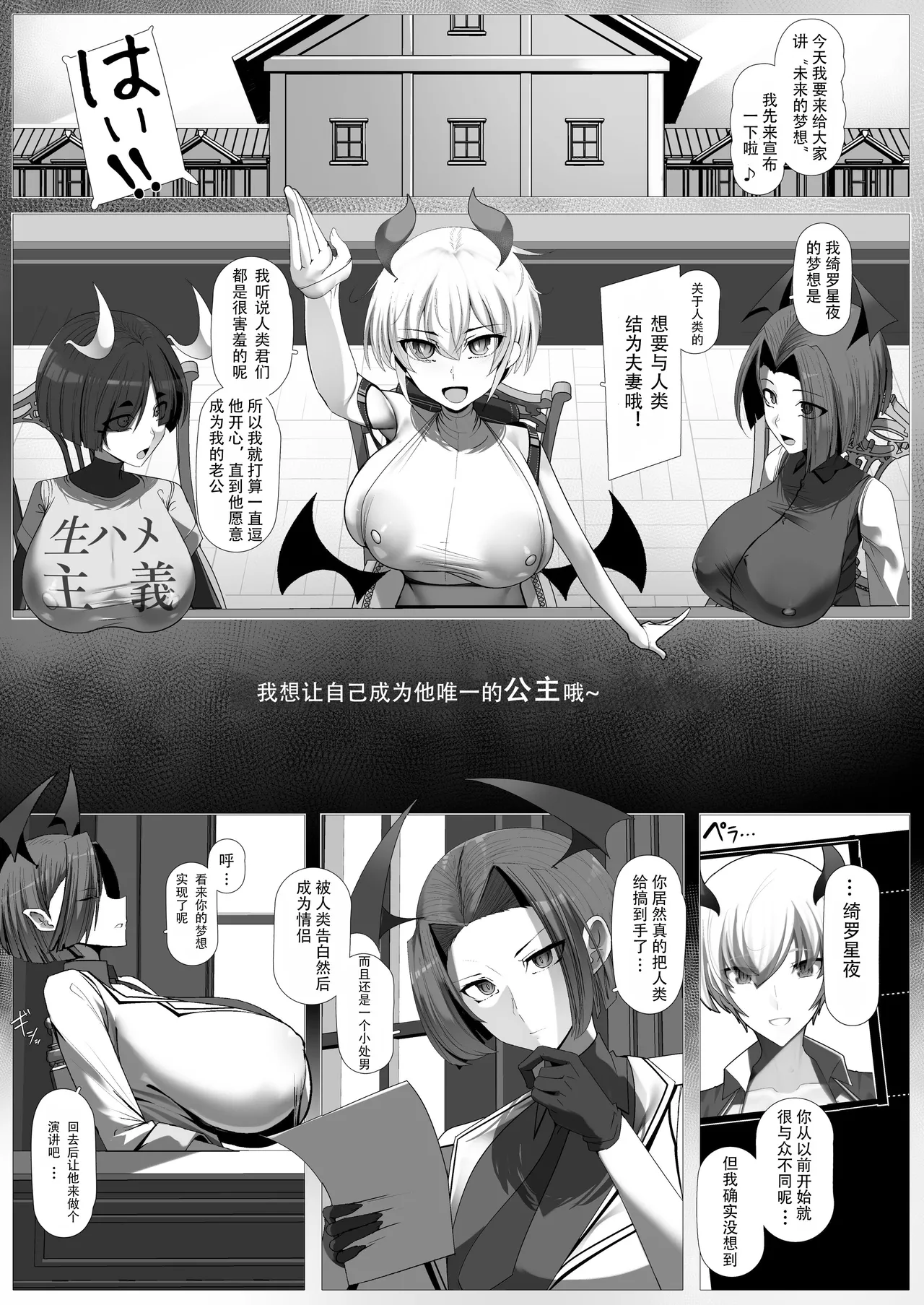 [Palace Village Ke (Bigshine)] Oshikake! Oji-sama-kei Dekachichi Boyish Inma!! [Chinese] [小悠远个人汉化] [Digital] page 14 original parody - big breasts big ass hentai manga - read online free