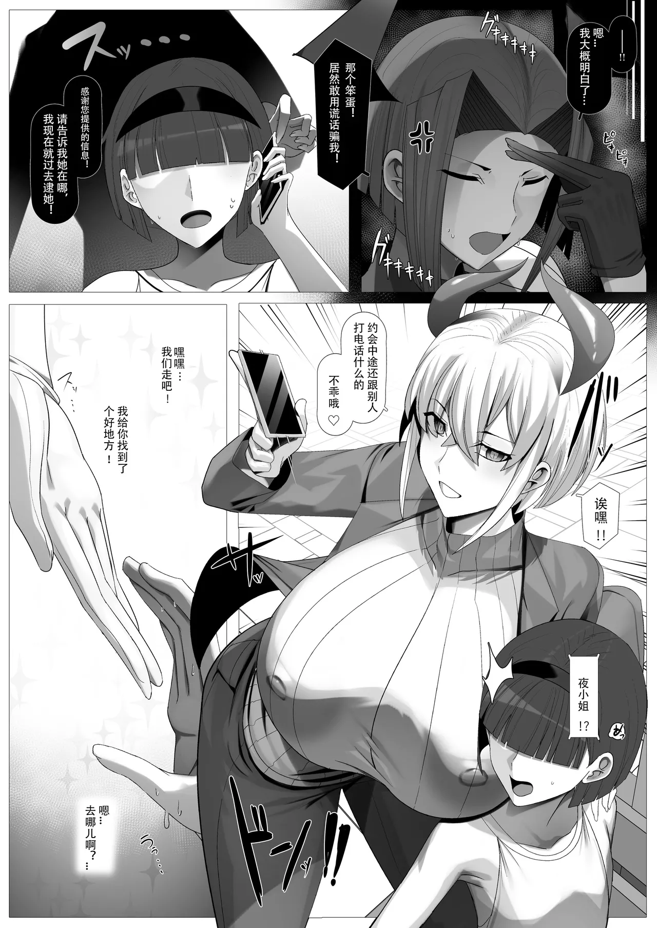 [Palace Village Ke (Bigshine)] Oshikake! Oji-sama-kei Dekachichi Boyish Inma!! [Chinese] [小悠远个人汉化] [Digital] page 36 original parody - big breasts big ass hentai manga - read online free