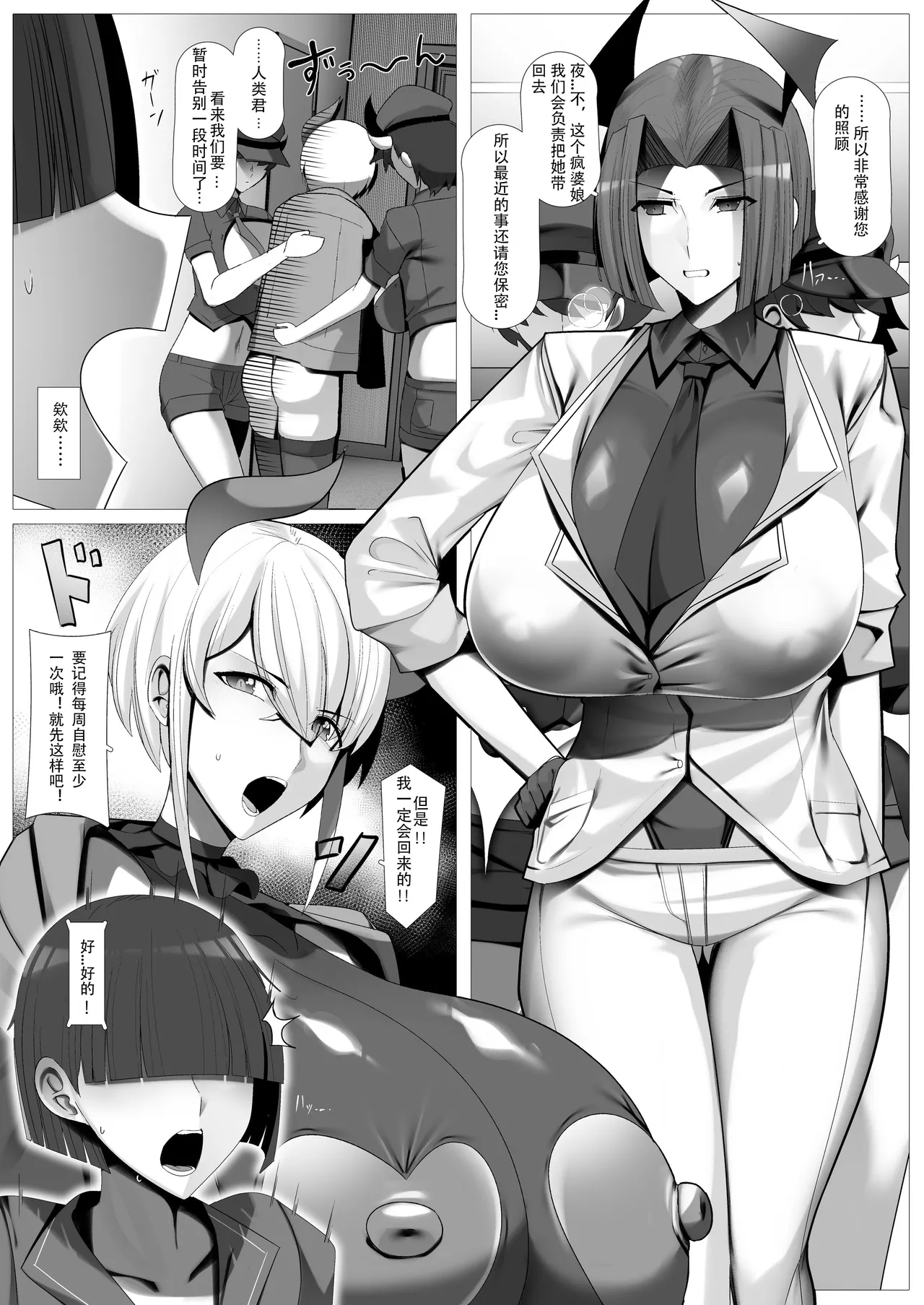 [Palace Village Ke (Bigshine)] Oshikake! Oji-sama-kei Dekachichi Boyish Inma!! [Chinese] [小悠远个人汉化] [Digital] page 46 original parody - big breasts big ass hentai manga - read online free
