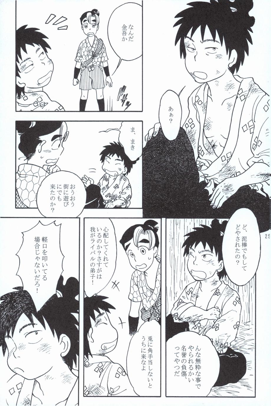 再。 - Page 24