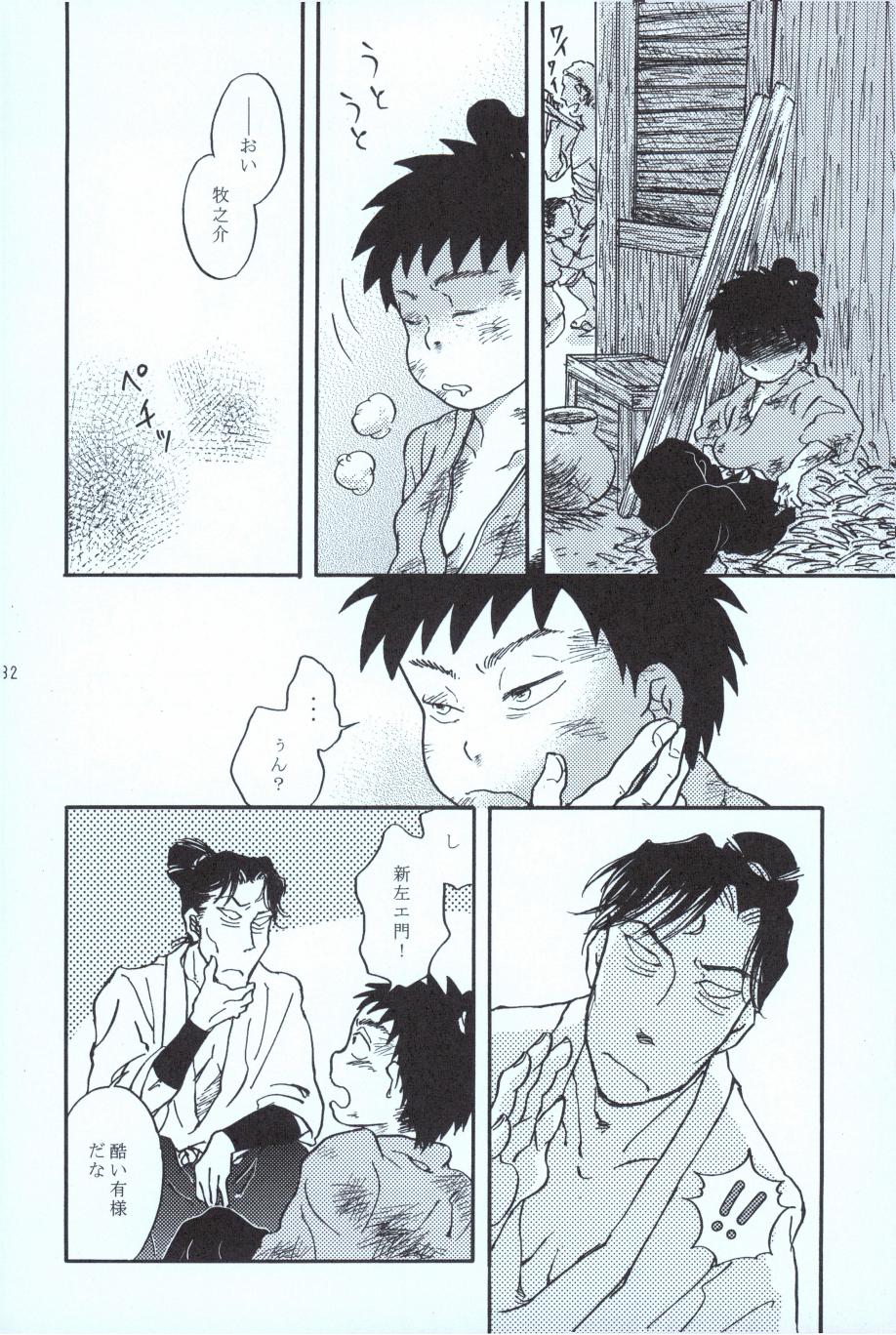 再。 - Page 31