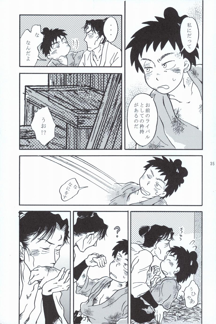 再。 - Page 34
