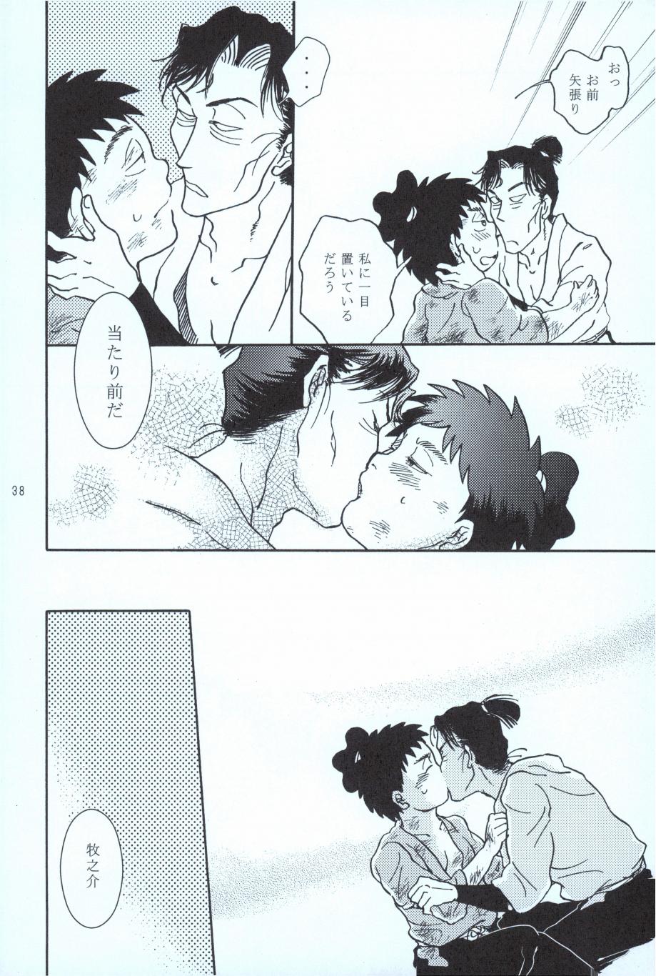 再。 - Page 37