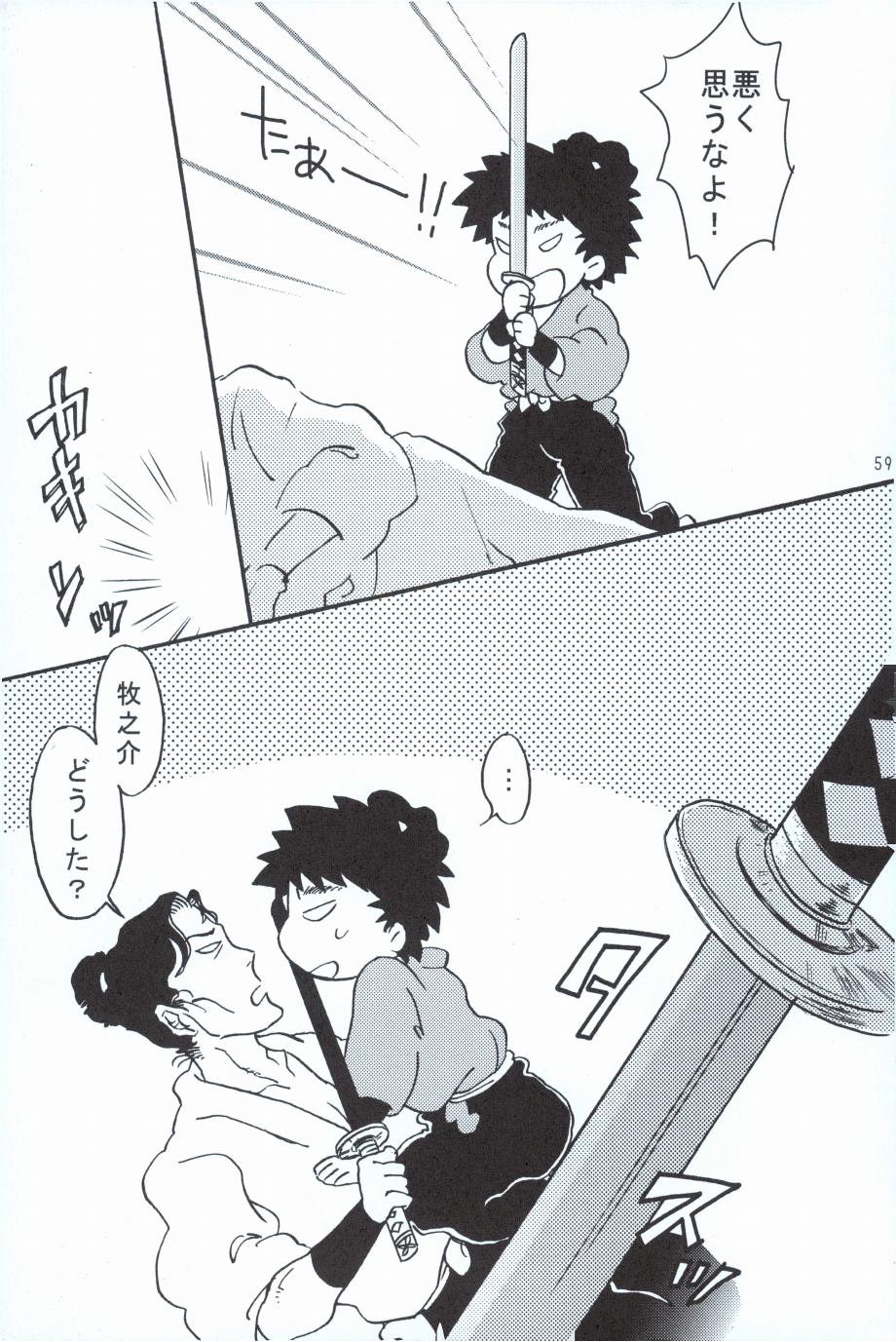 再。 page 58 nintama rantarou parody - kimono males only hentai manga - read online free