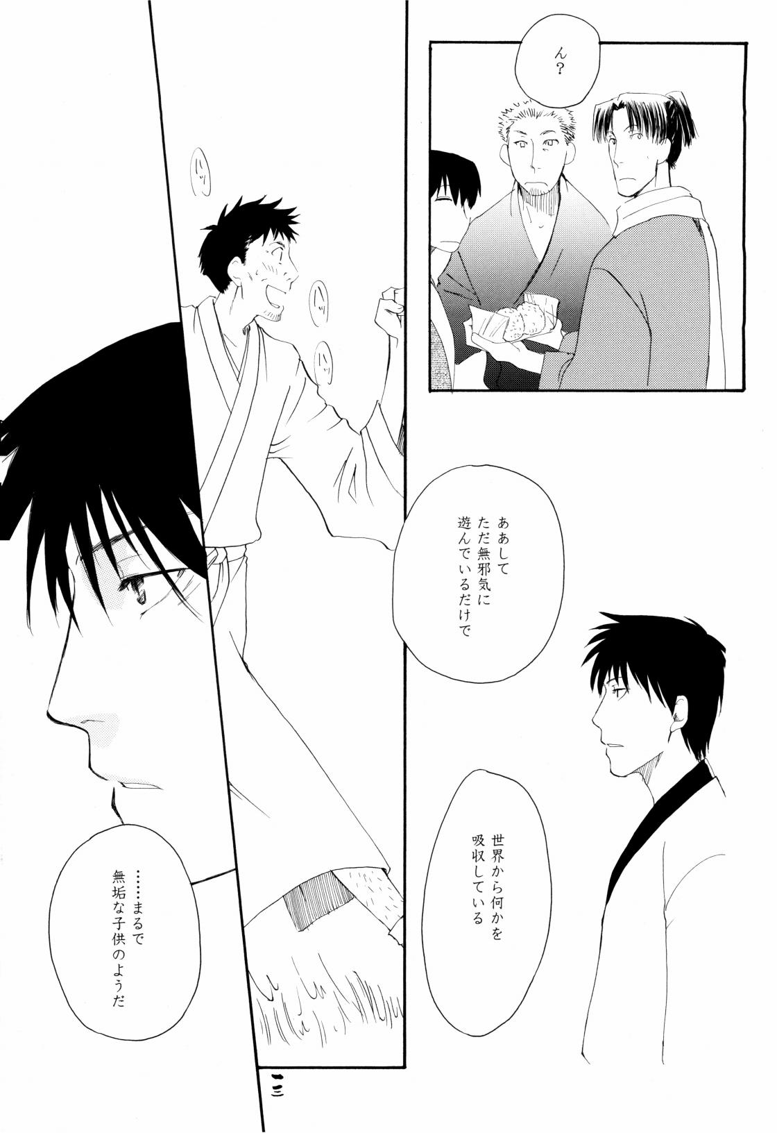 Matsuo Bashou no Deshi - PUPILS of MATSUO BASHO page 13 original parody - males only hentai manga - read online free