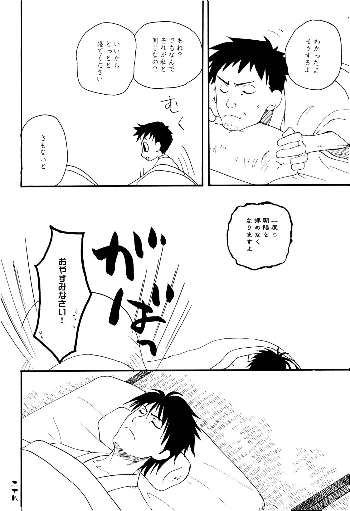 Michinoku Sadistic Journey page 28 original parody - males only hentai manga - read online free