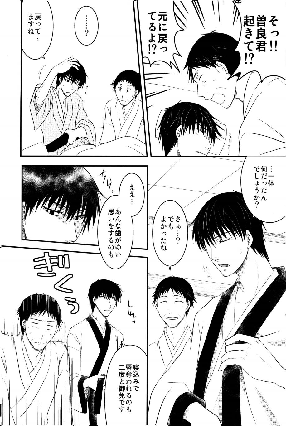 若子日記 おかわり! page 13 original parody - males only hentai manga - read online free