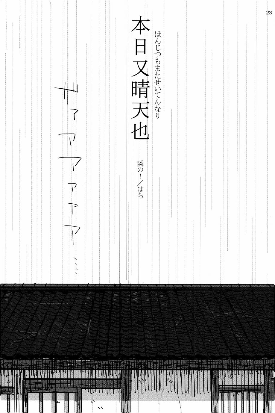 若子日記 page 22 original parody - males only hentai manga - read online free