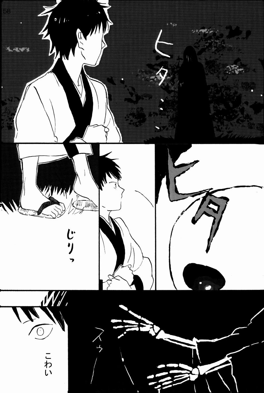 若子日記 page 57 original parody - males only hentai manga - read online free