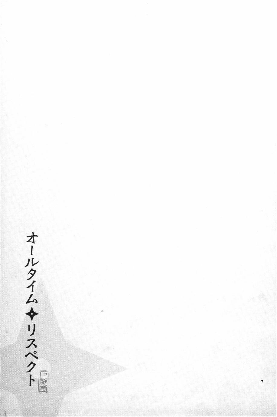 オールタイムリスペクト page 18 nintama rantarou parody - males only hentai manga - read online free