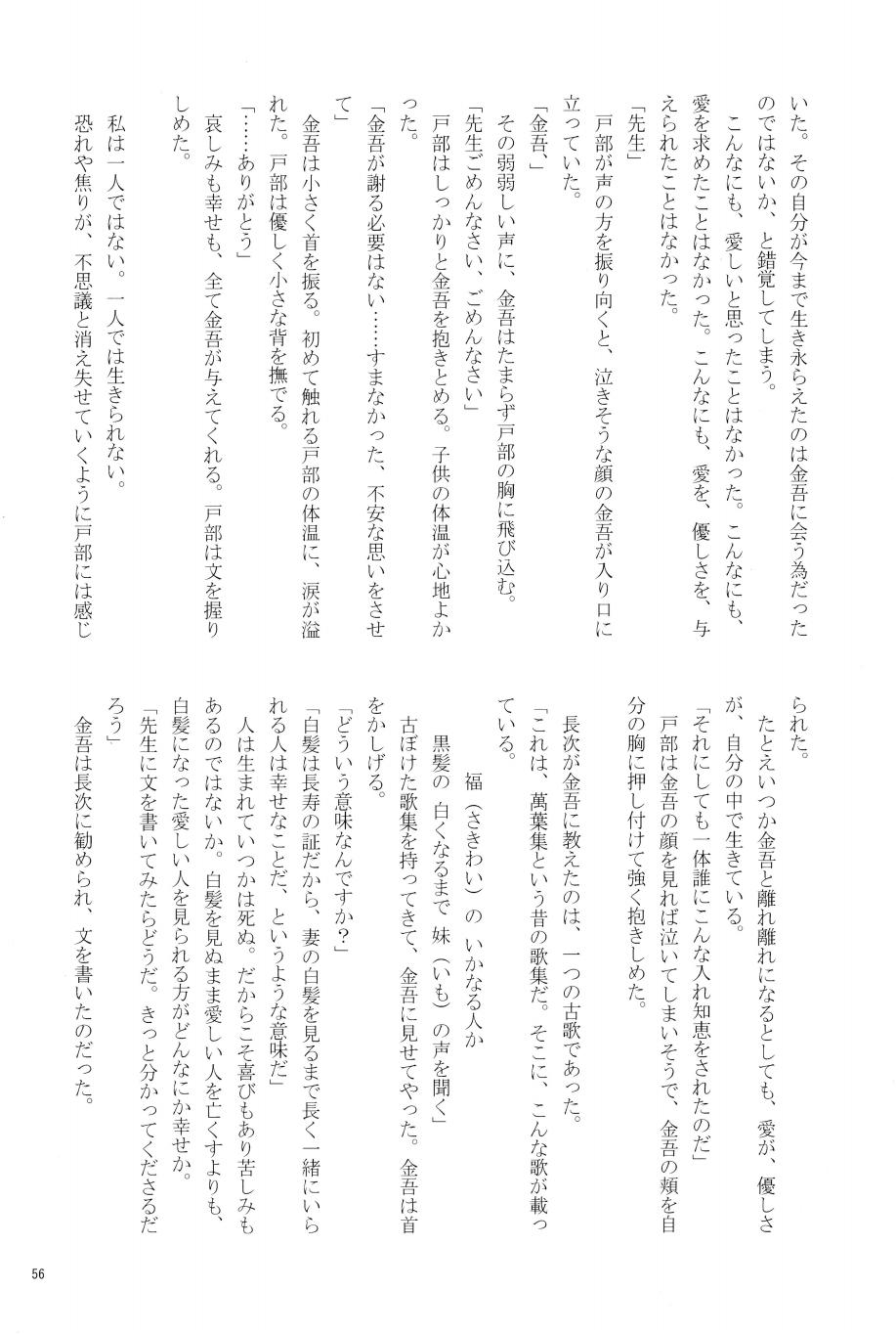 オールタイムリスペクト page 57 nintama rantarou parody - males only hentai manga - read online free