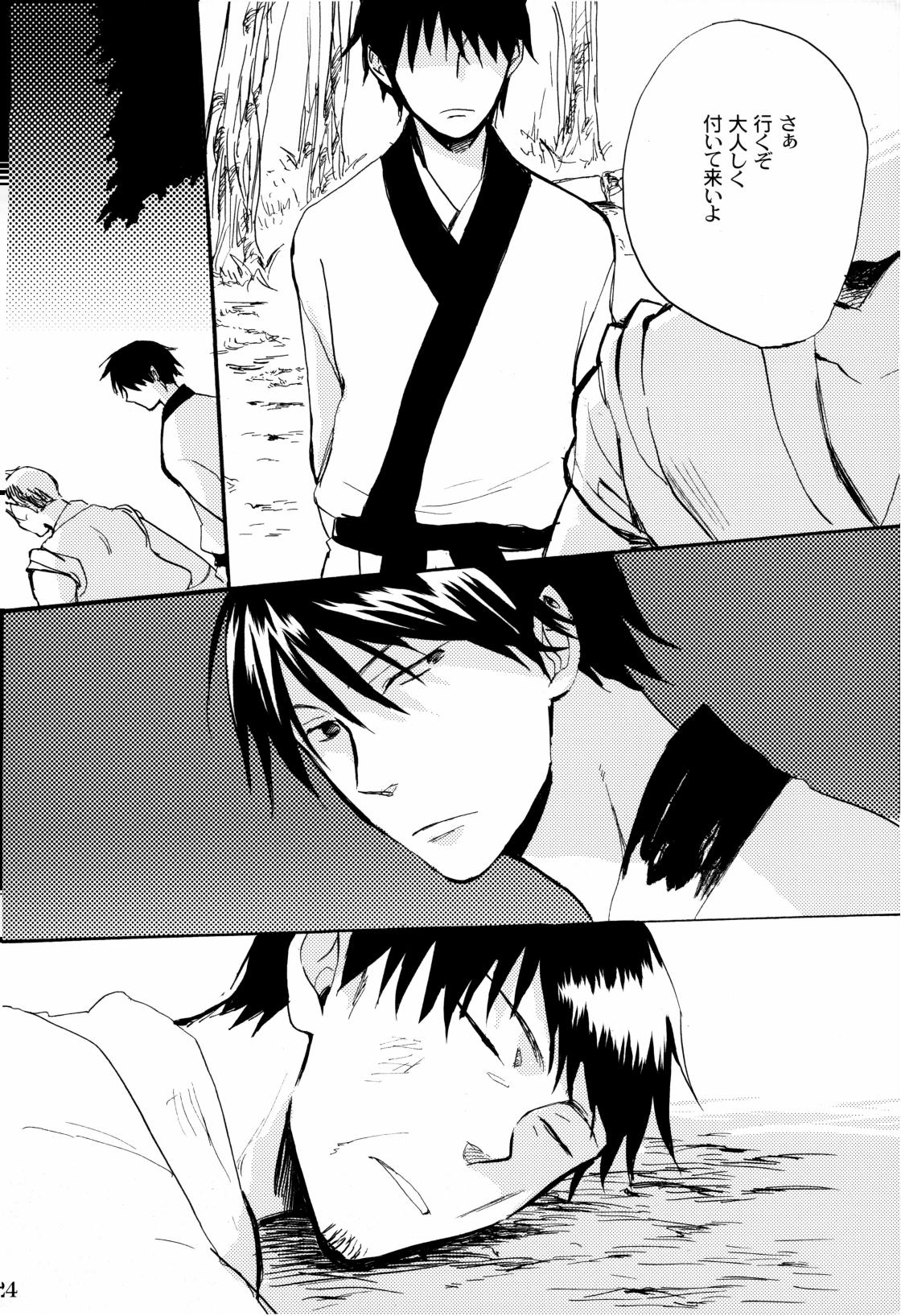 俳句ノ道 上巻下巻再録 page 27 original parody - males only hentai manga - read online free