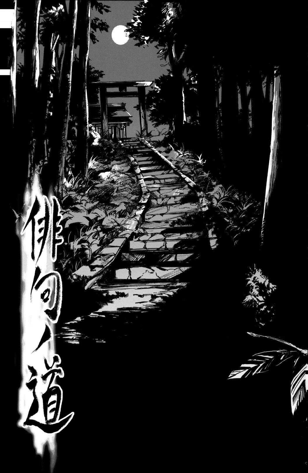 俳句ノ道 上巻下巻再録 page 36 original parody - males only hentai manga - read online free