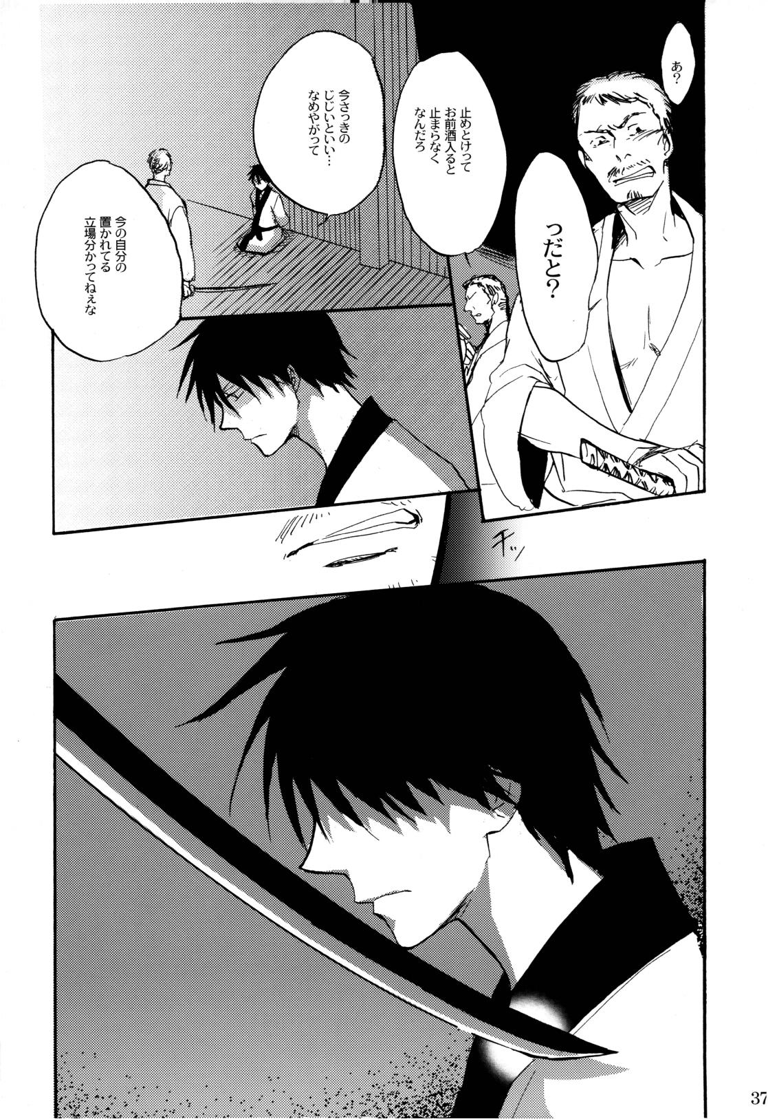 俳句ノ道 上巻下巻再録 page 40 original parody - males only hentai manga - read online free