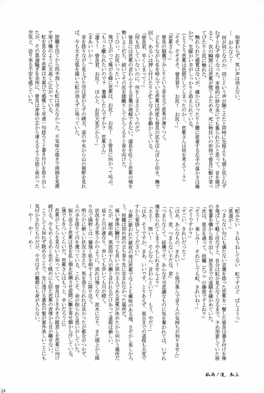 Kore ga Watashi no Okitsune-sama page 121 original parody - males only hentai manga - read online free