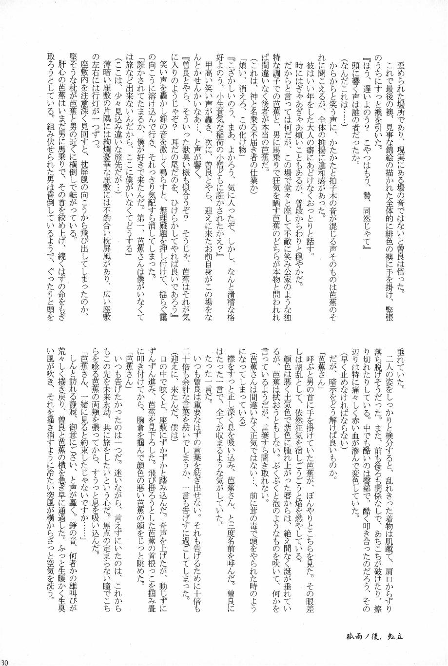 Kore ga Watashi no Okitsune-sama page 127 original parody - males only hentai manga - read online free