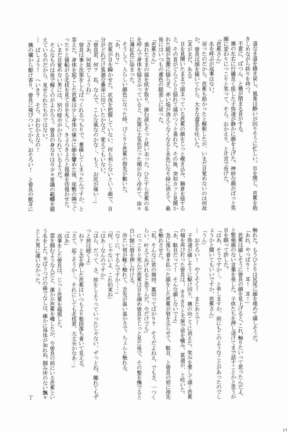 Kore ga Watashi no Okitsune-sama page 128 original parody - males only hentai manga - read online free