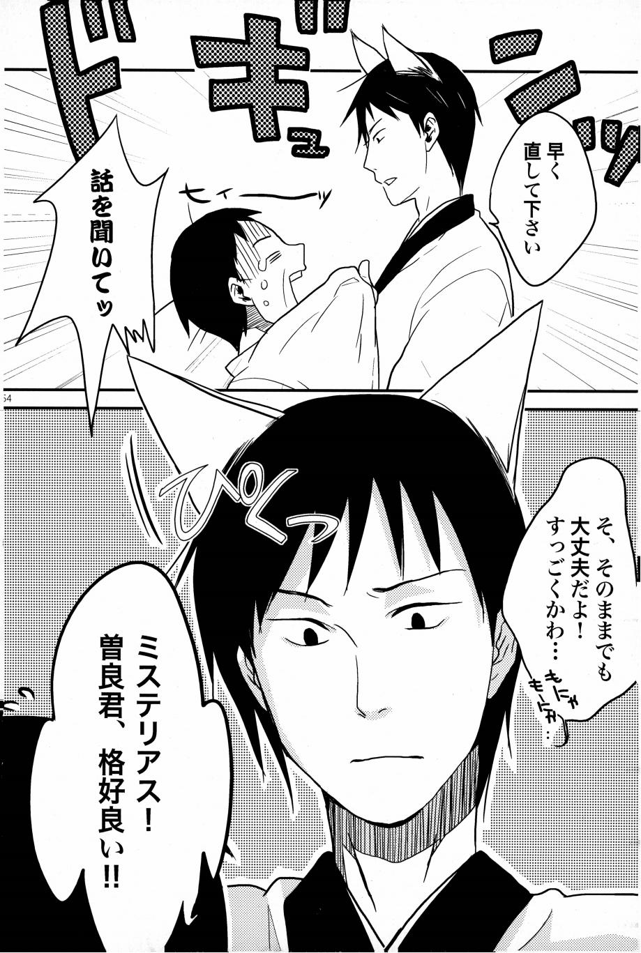 Kore ga Watashi no Okitsune-sama page 51 original parody - males only hentai manga - read online free