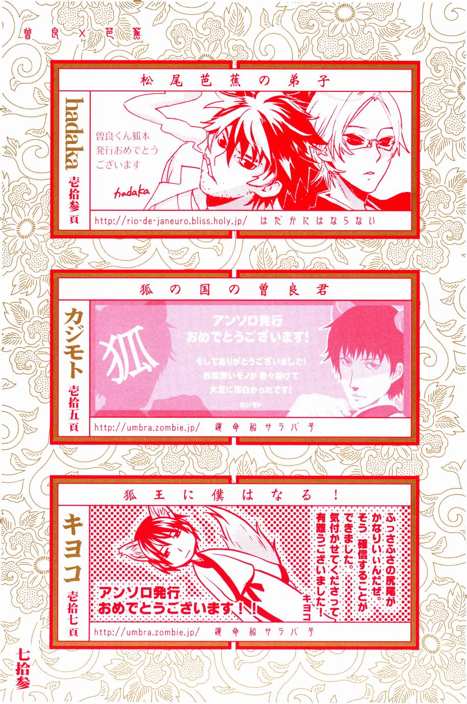 Kore ga Watashi no Okitsune-sama page 70 original parody - males only hentai manga - read online free