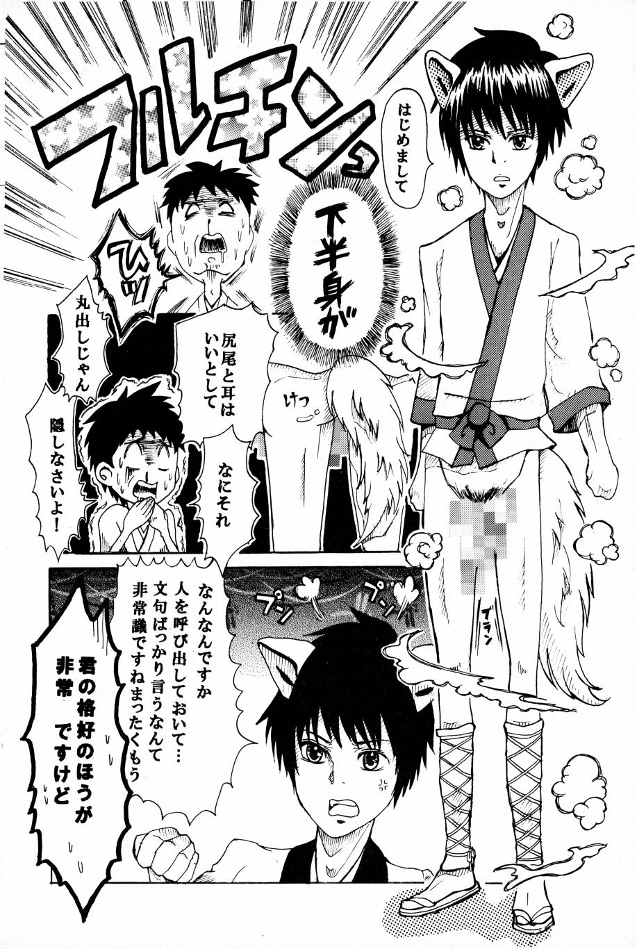 Kore ga Watashi no Okitsune-sama page 87 original parody - males only hentai manga - read online free