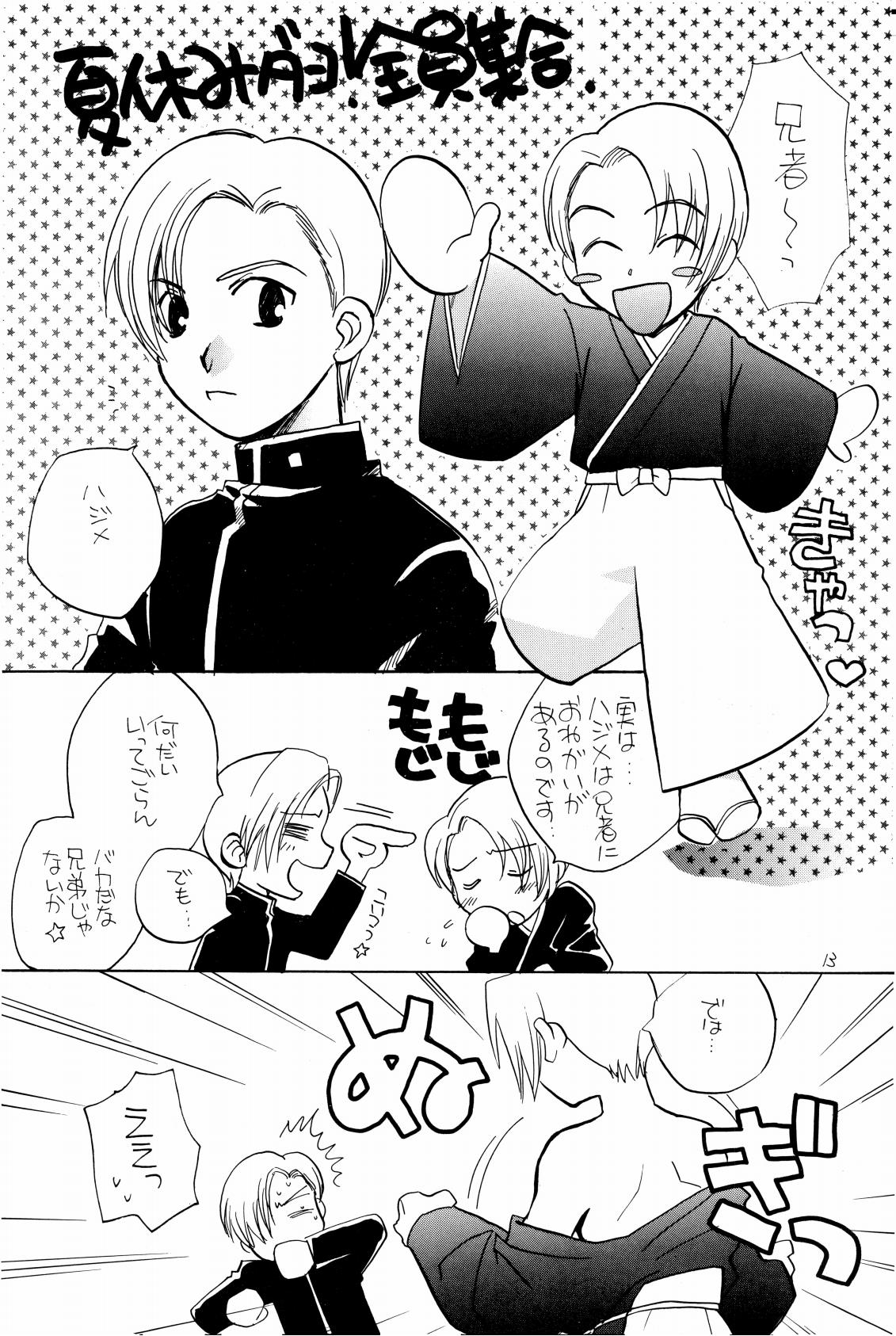 ホーホケキョ となりの十兵衛ちゃん page 12 featuring jiyu nanohana jubei-chan parody - read online free
